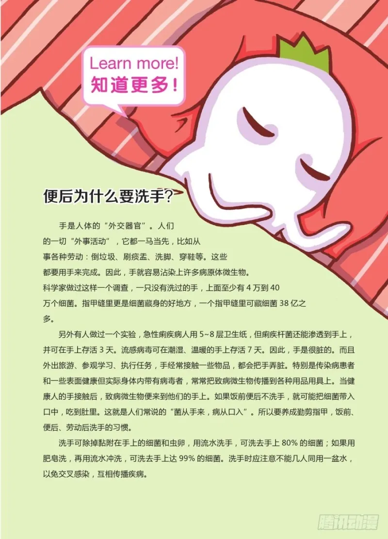 回到过去 第4页
