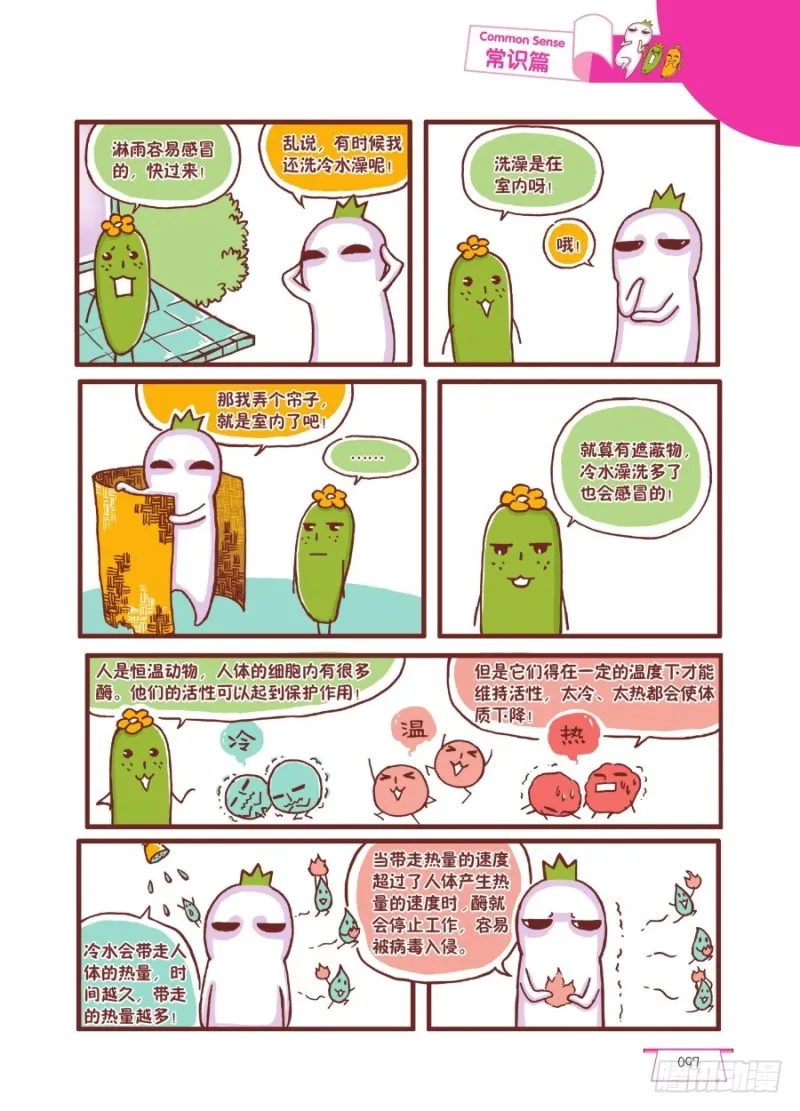 洗刷刷 第2页