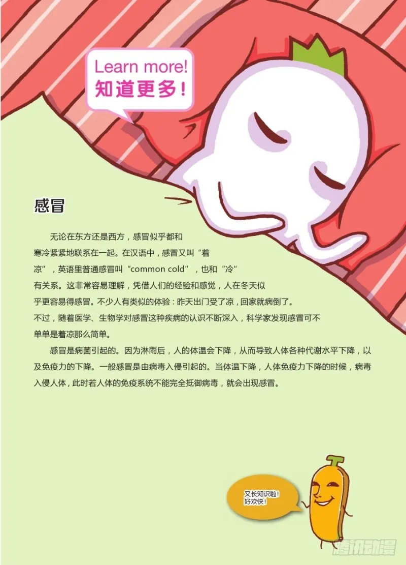 洗刷刷 第4页