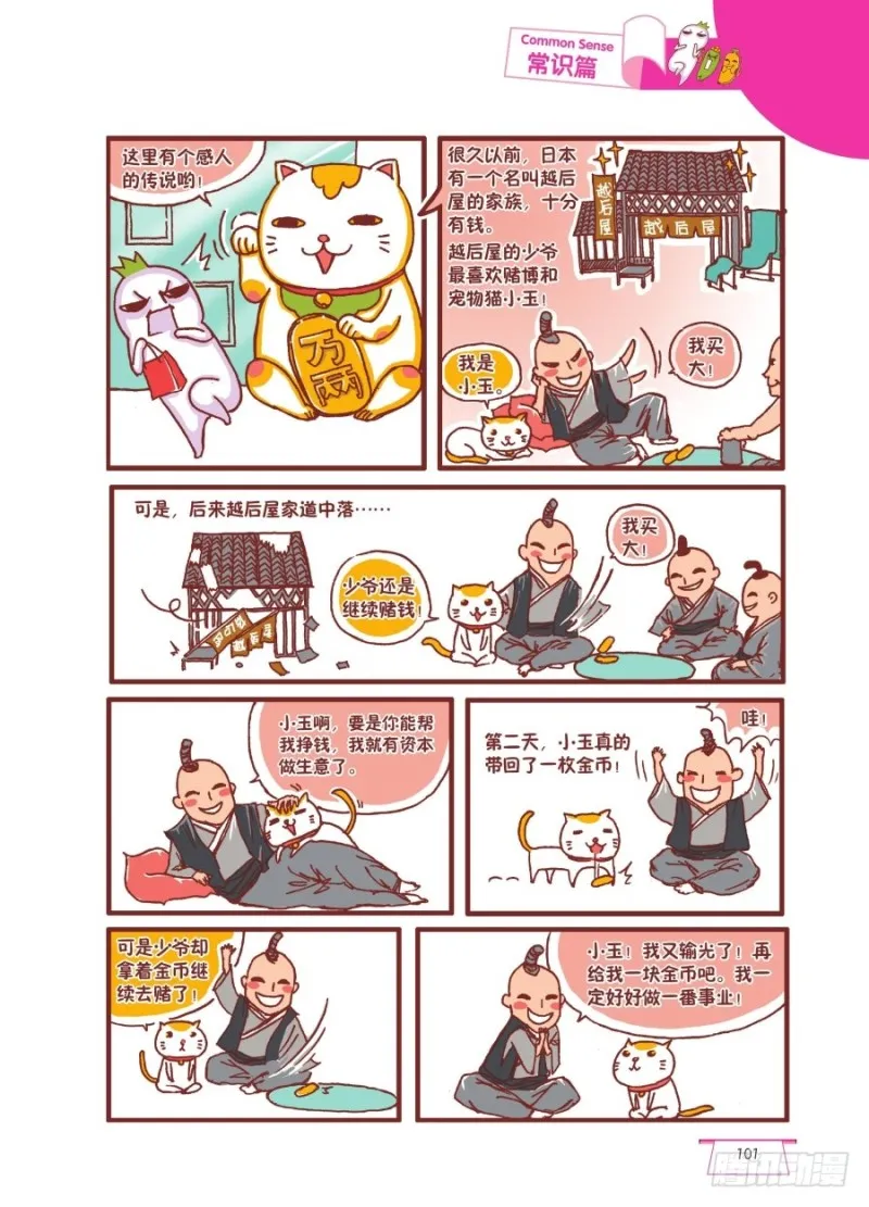 财运快来哟 第2页