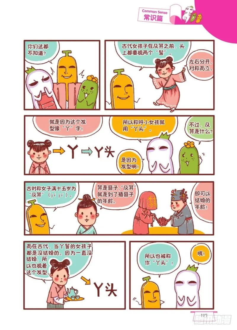 美不美看发型 第2页