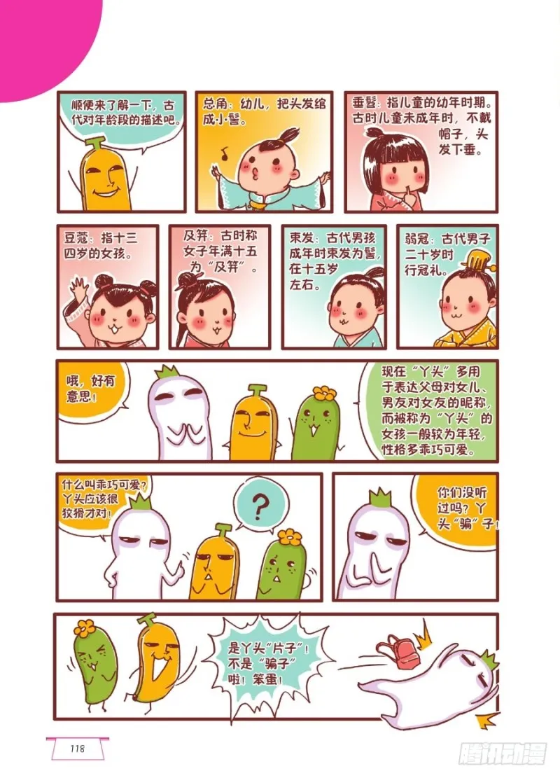 美不美看发型 第3页