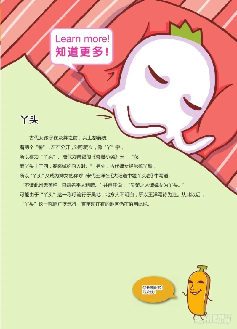 美不美看发型 第4页