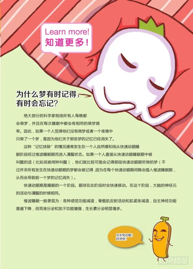 梦醒时分 第4页