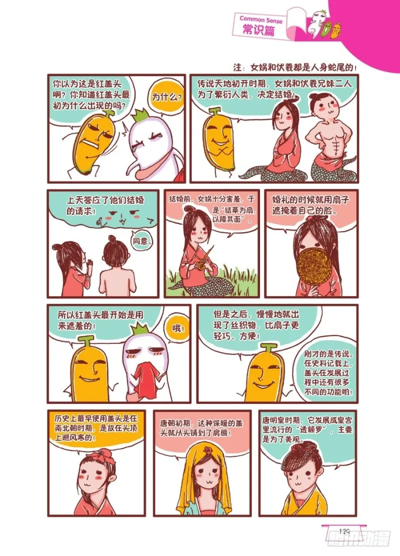 好害羞 第2页