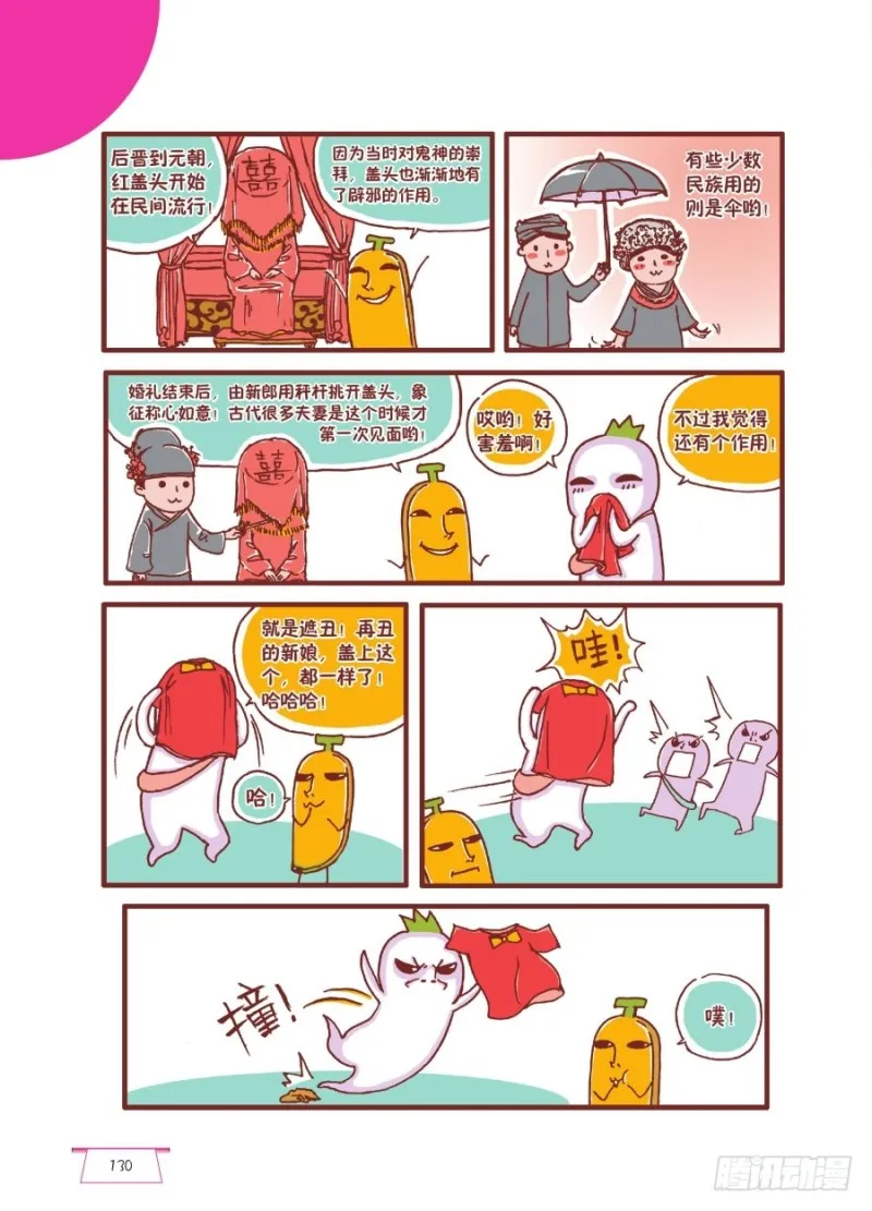 好害羞 第3页