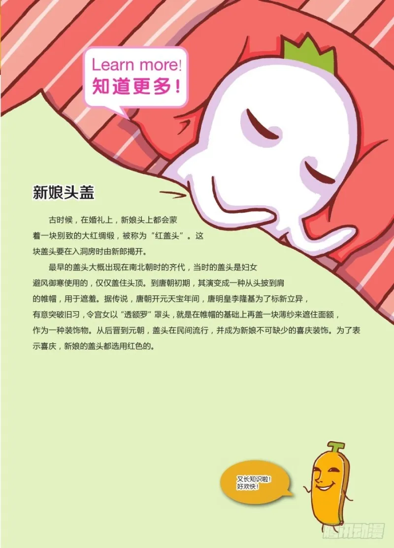 好害羞 第4页