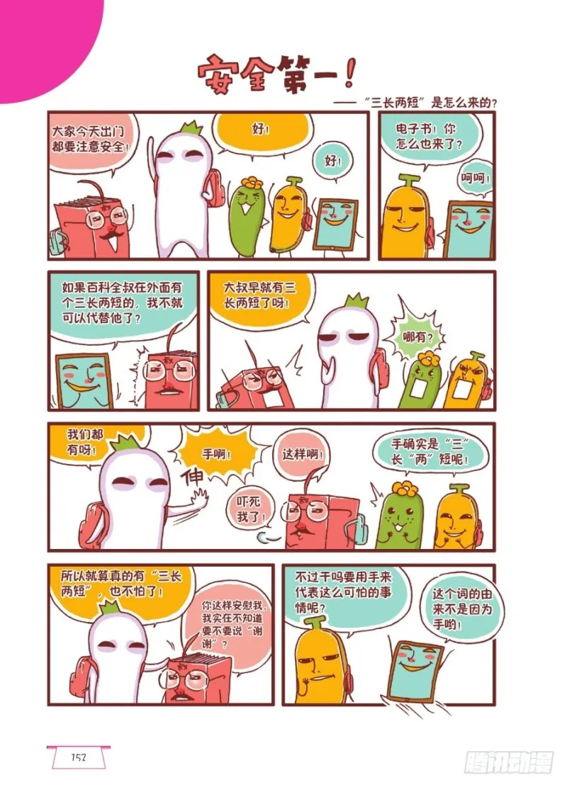 安全第一 第1页