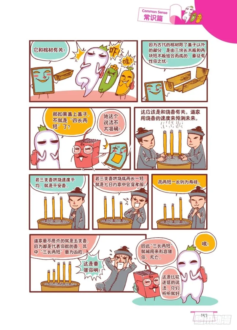 安全第一 第2页