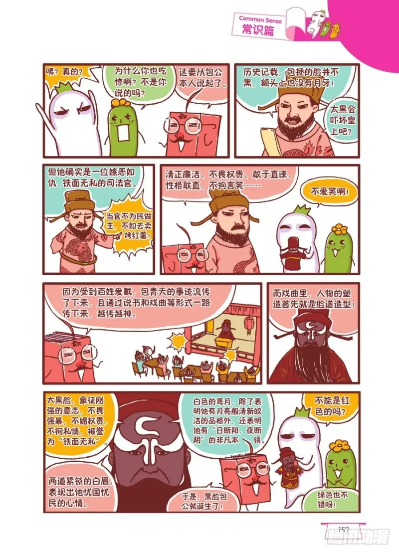 开铡 第2页