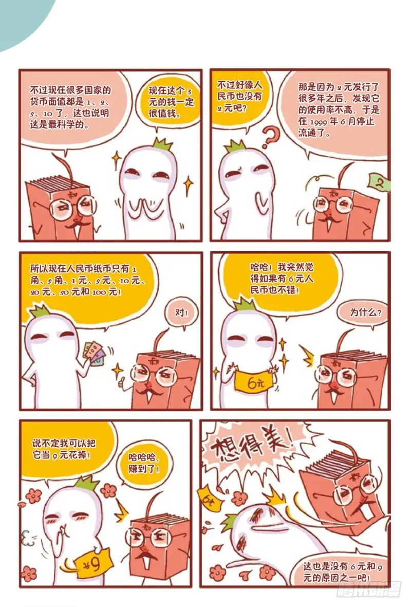 1250元 第3页