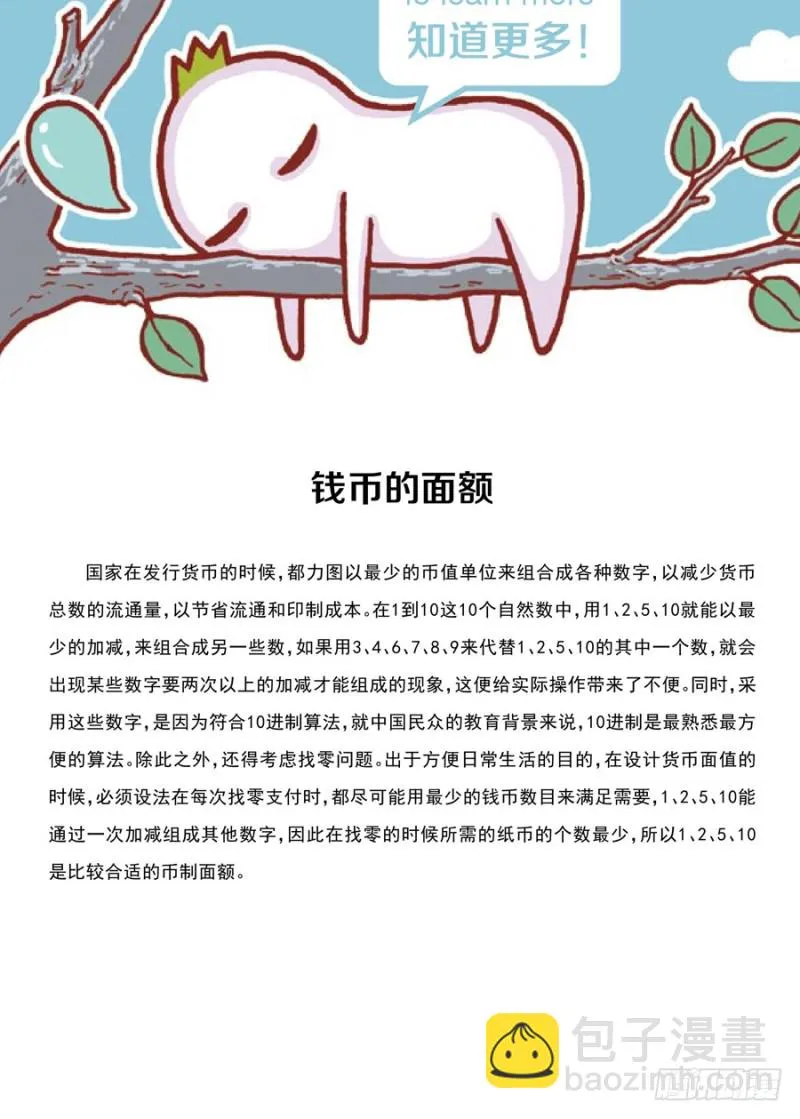 1250元 第4页
