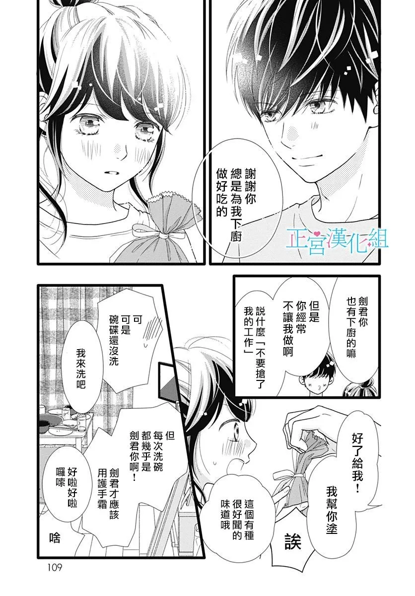 番外03 第19页