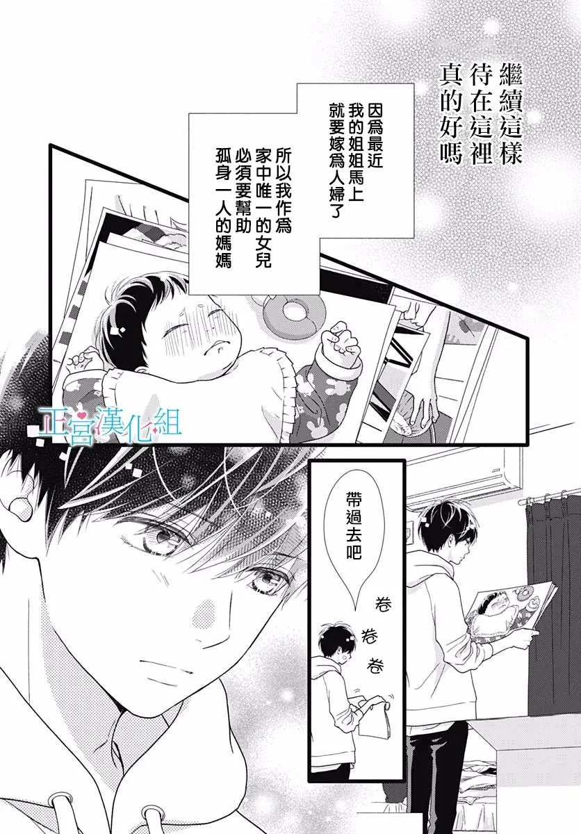 第81话 第11页