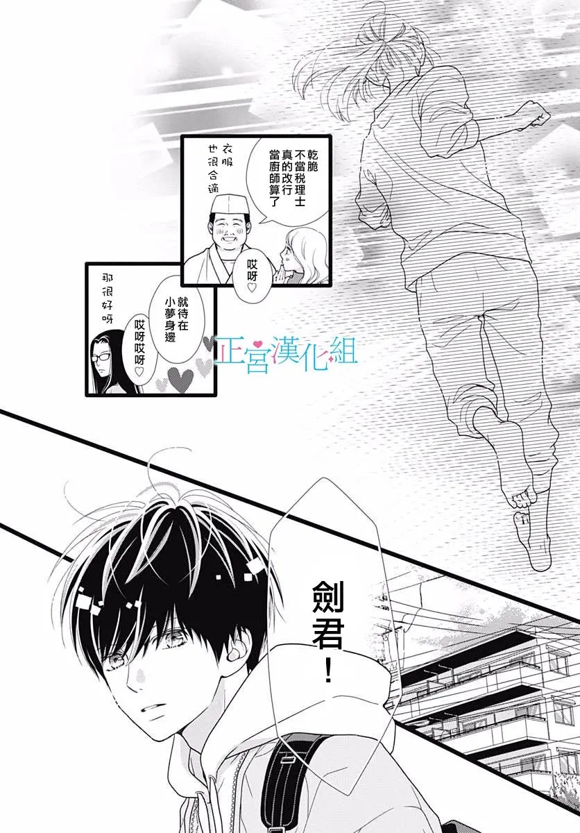 第81话 第21页