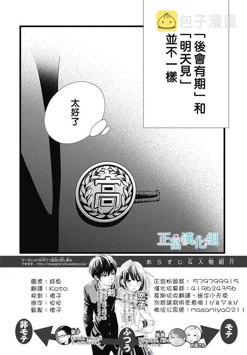 第80话 第2页