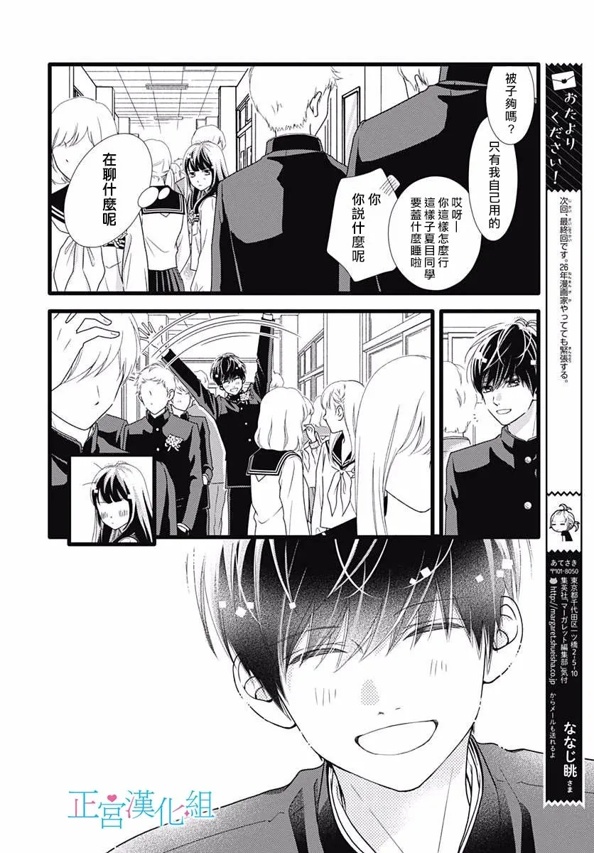 第80话 第4页
