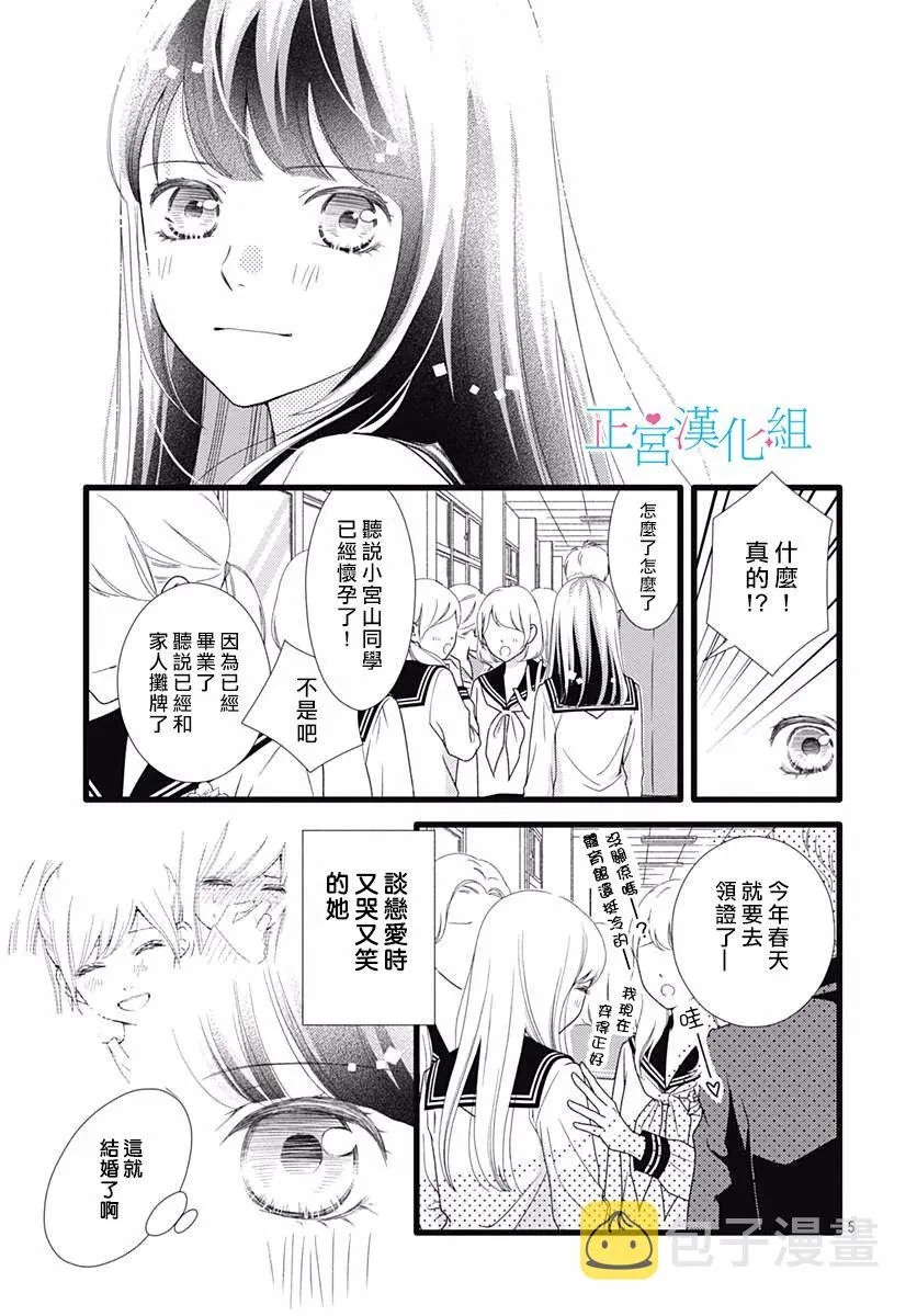 第80话 第5页
