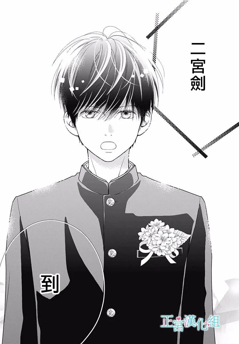 第80话 第8页