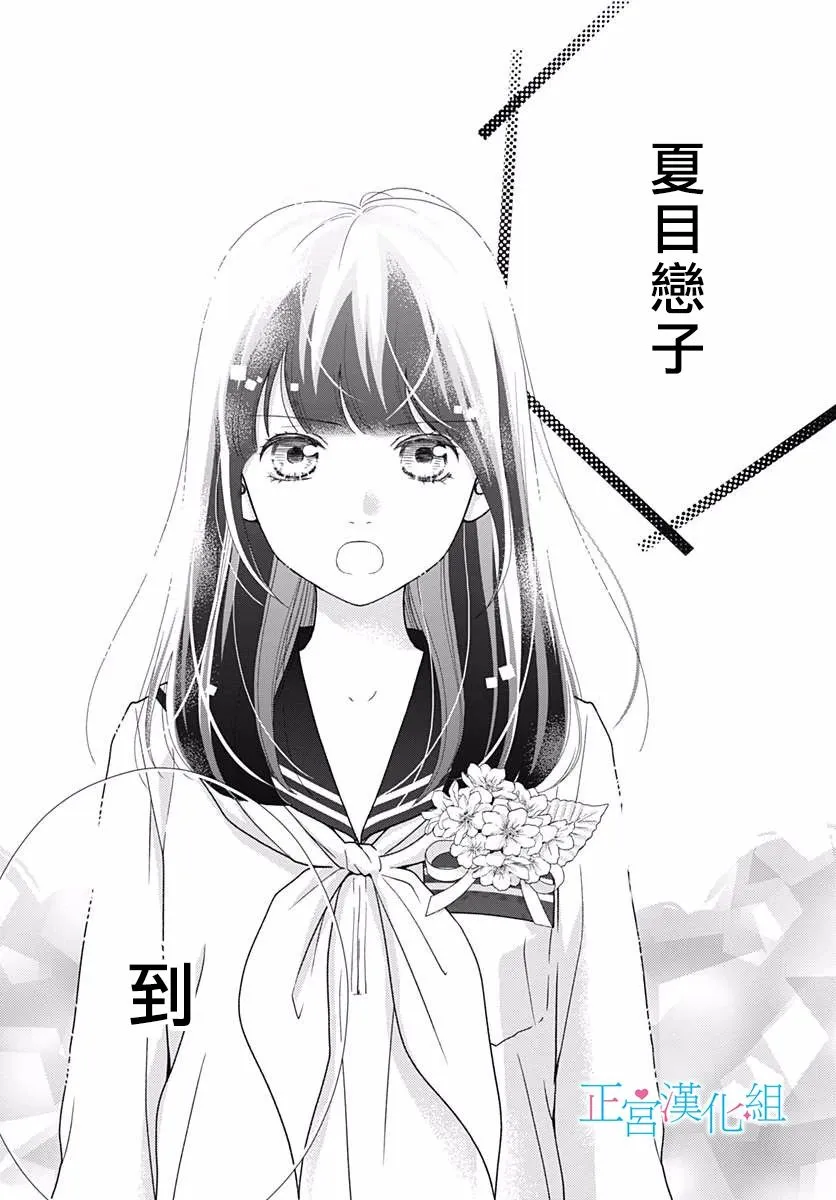 第80话 第9页