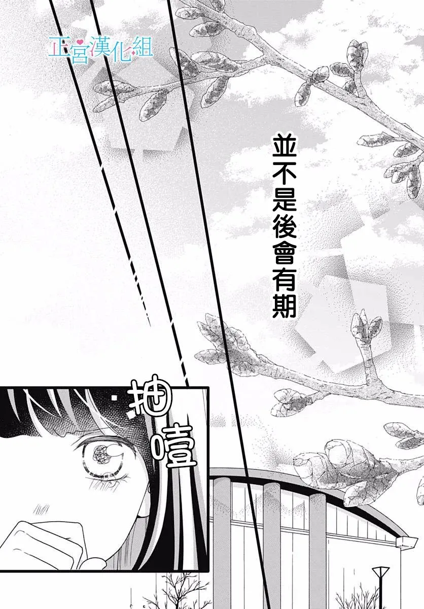 第80话 第11页