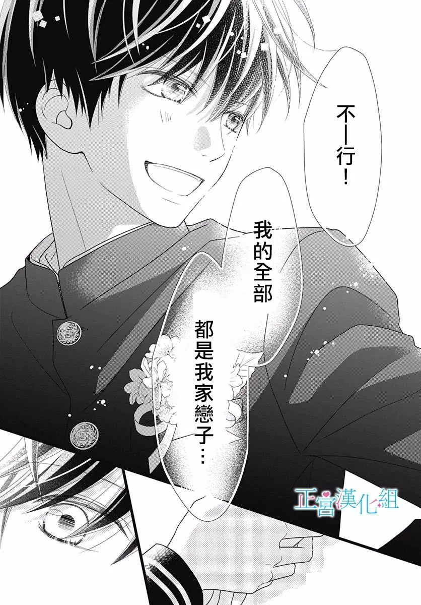 第80话 第14页
