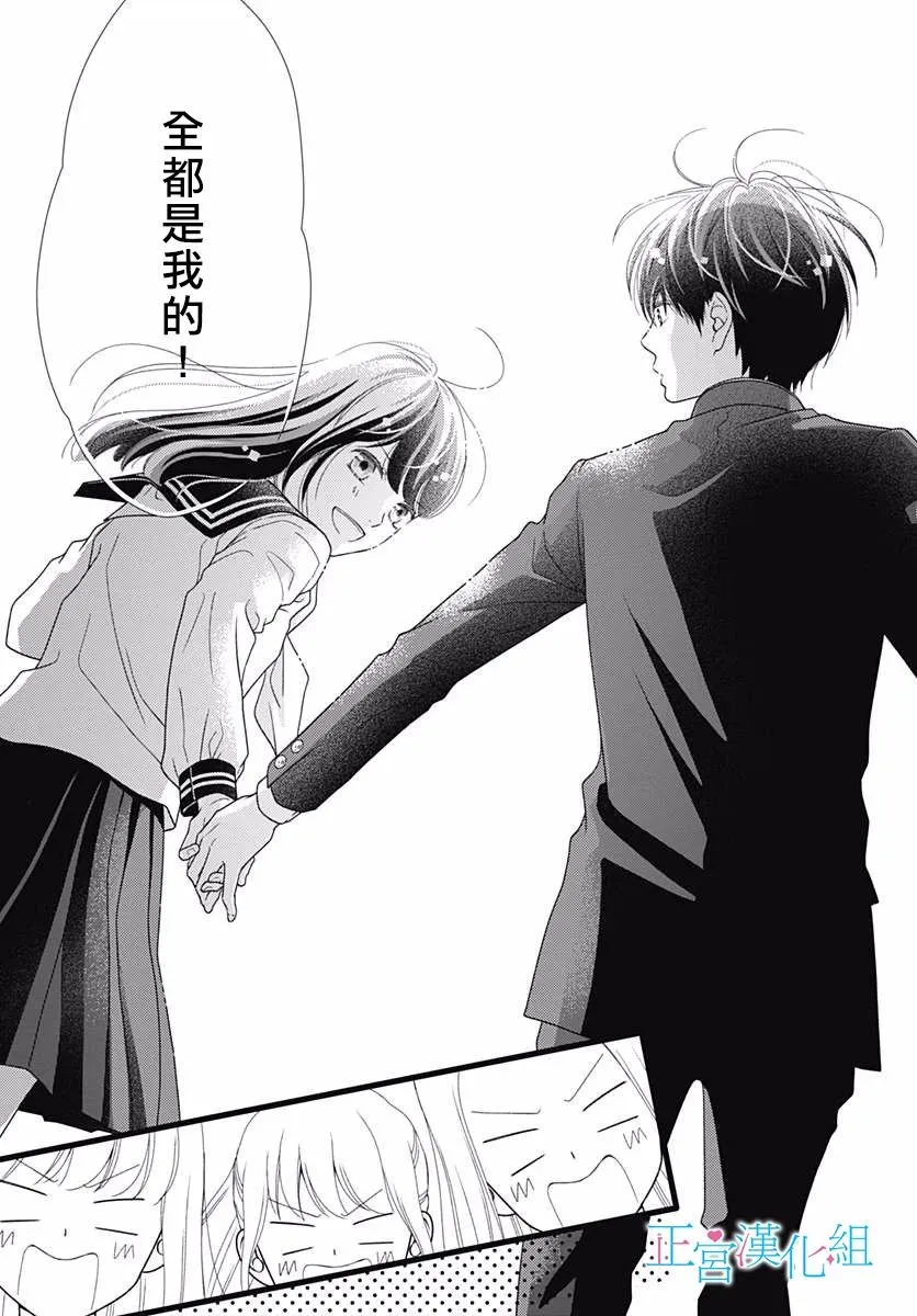第80话 第15页