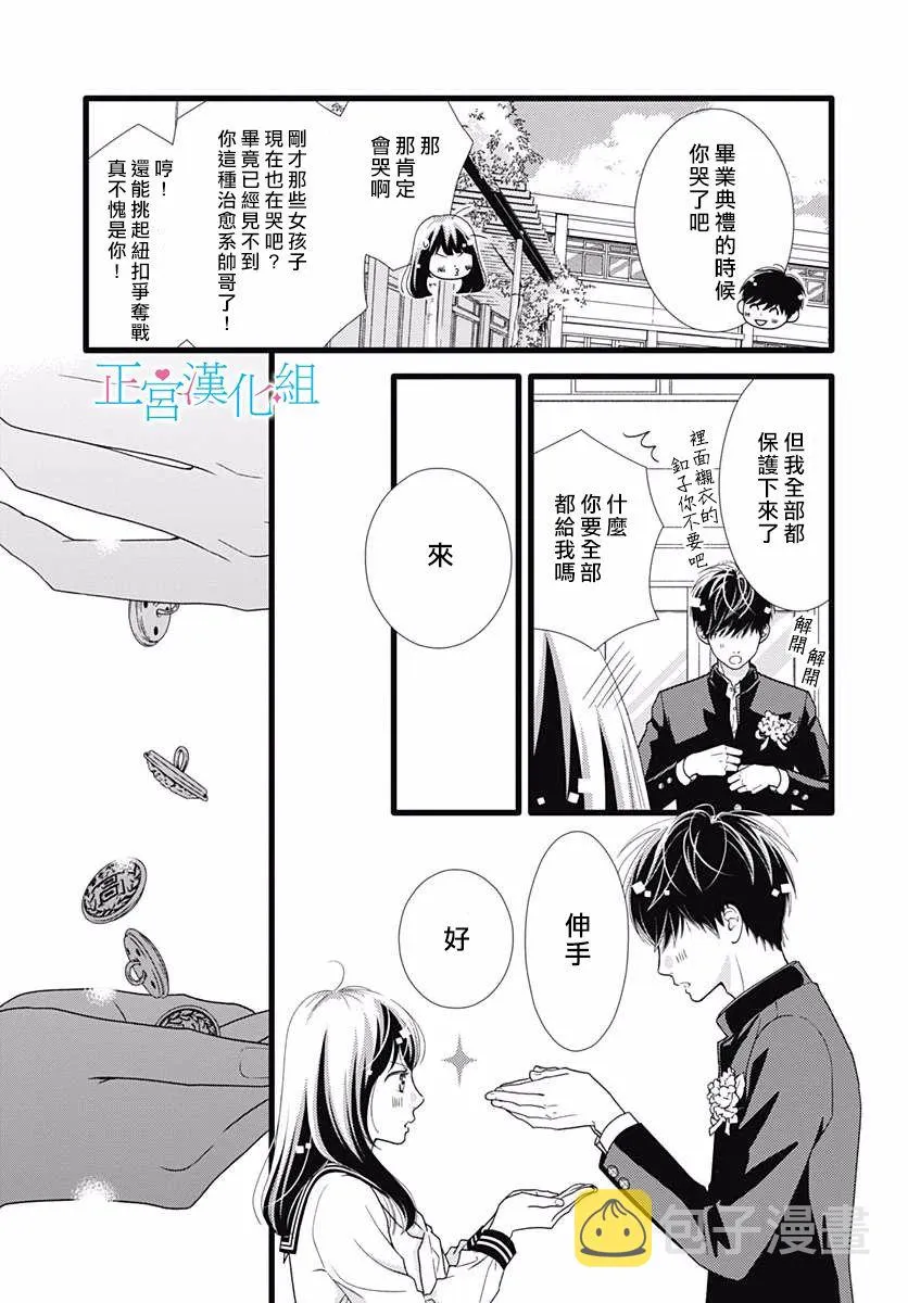 第80话 第17页
