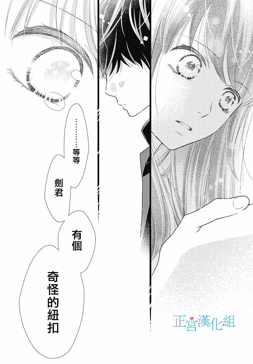 第80话 第18页
