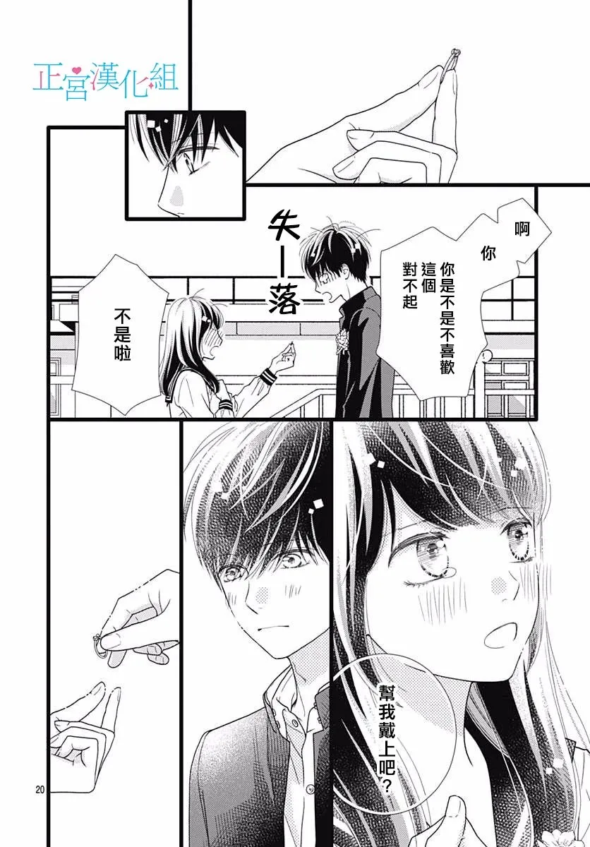 第80话 第20页