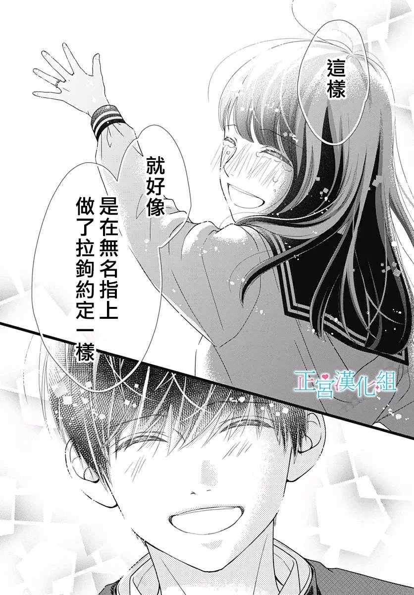 第80话 第23页