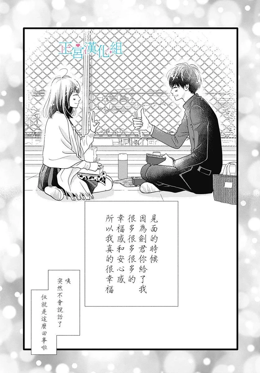 第79话 第9页