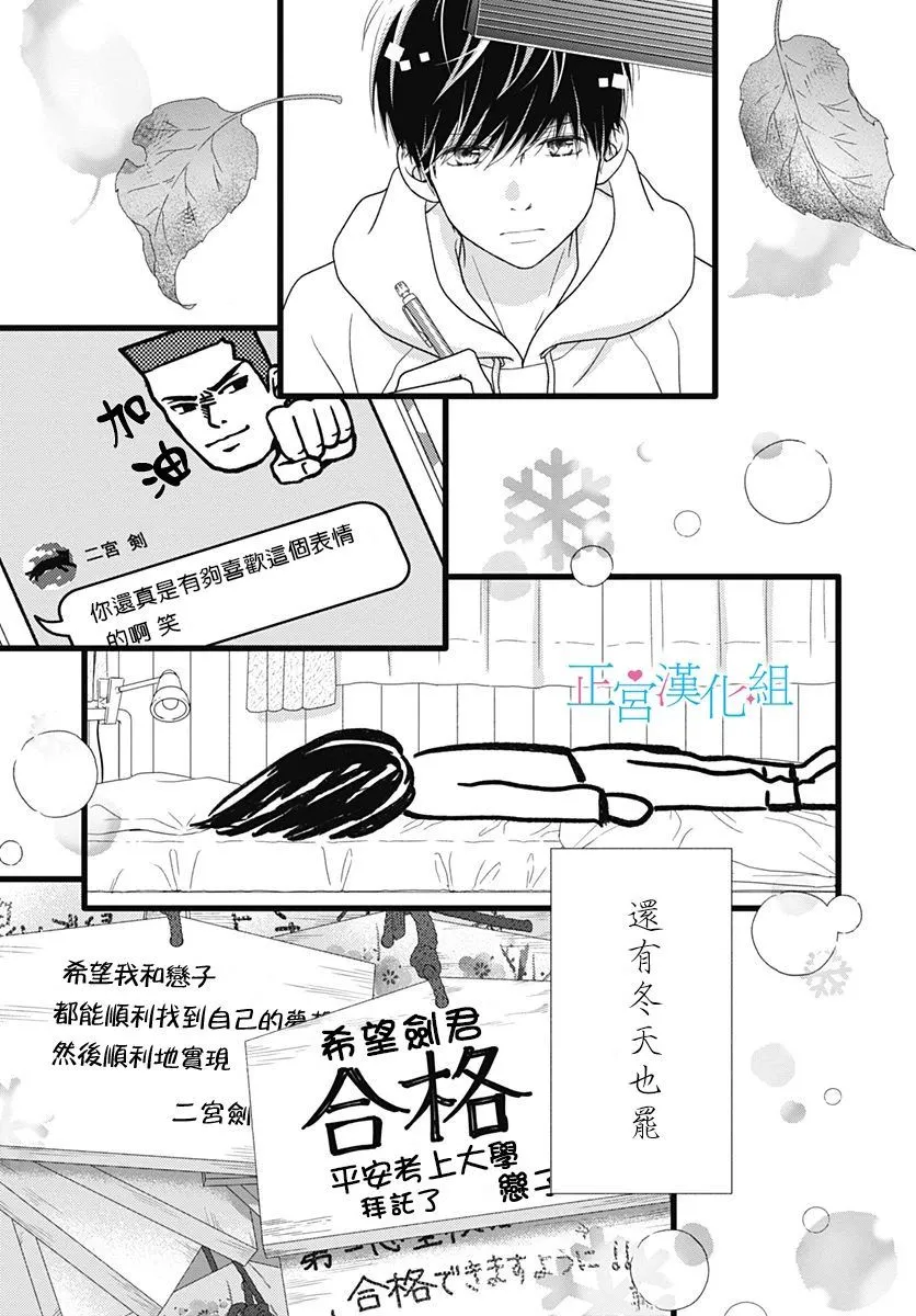 第79话 第13页