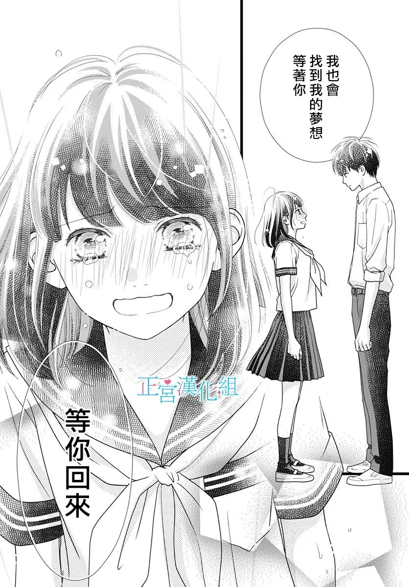 第77话 第13页