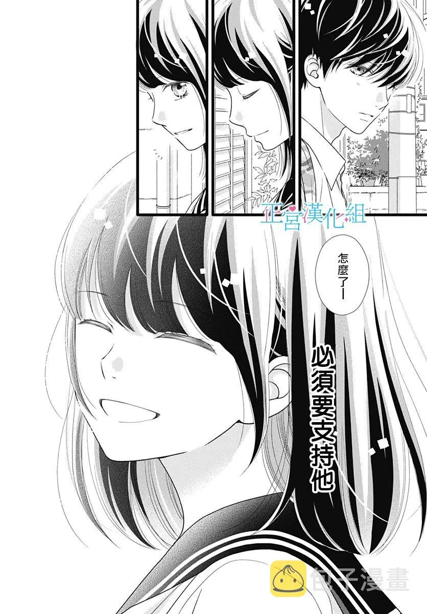 第76话 第4页