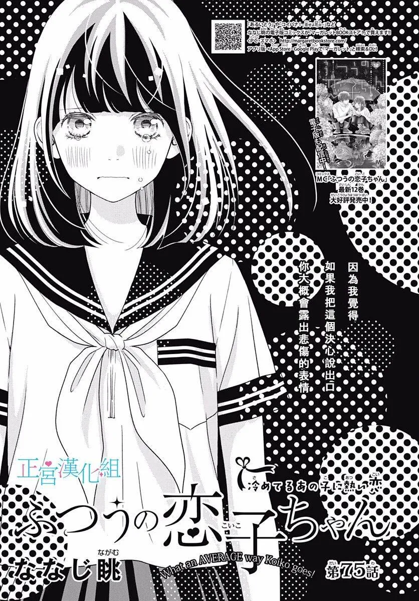 第75话 第1页