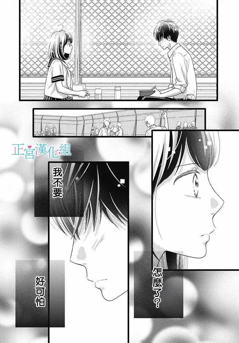 第75话 第4页
