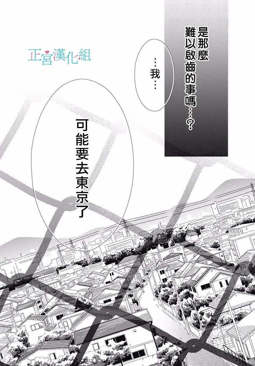第75话 第5页