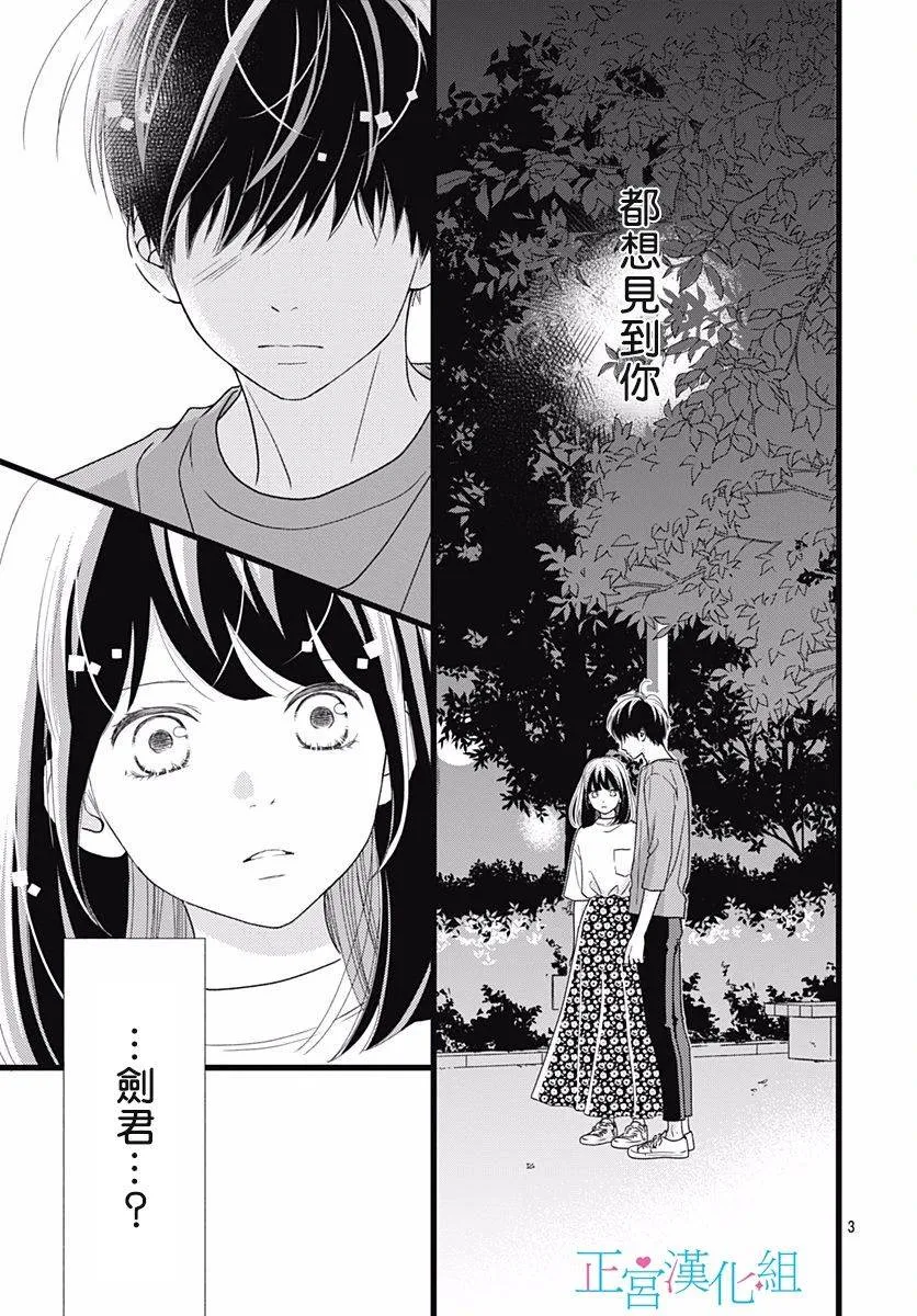 第74话 第3页