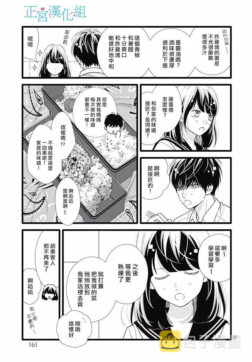 第74话 第27页