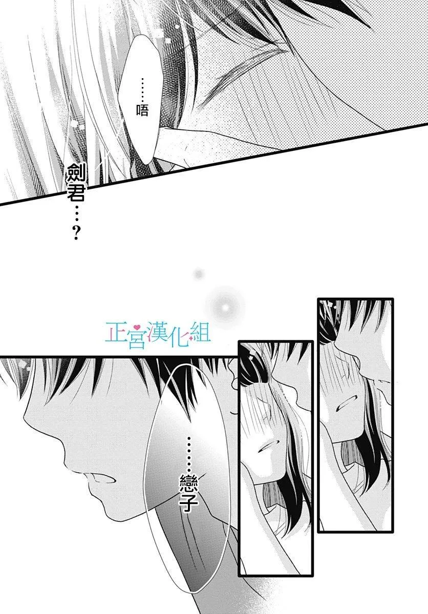 第73话 第24页