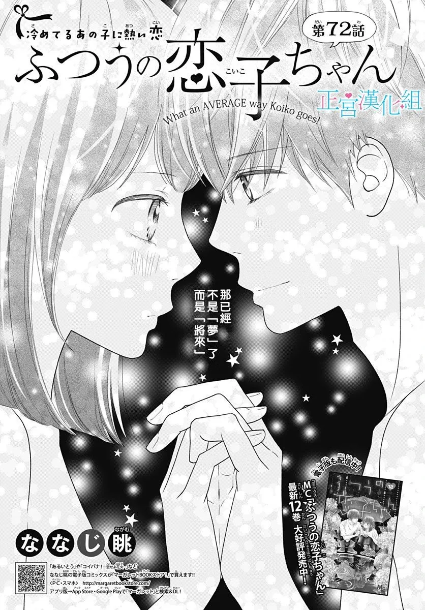 第72话 第1页