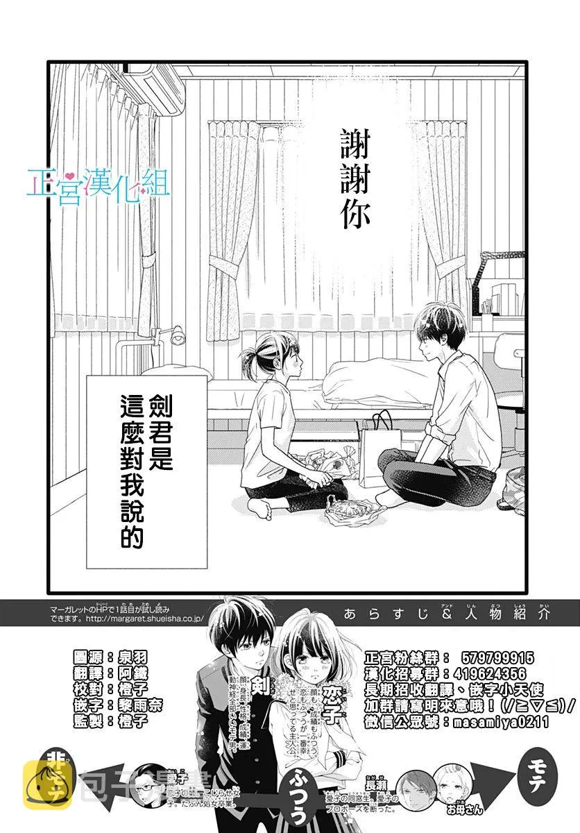 第72话 第2页