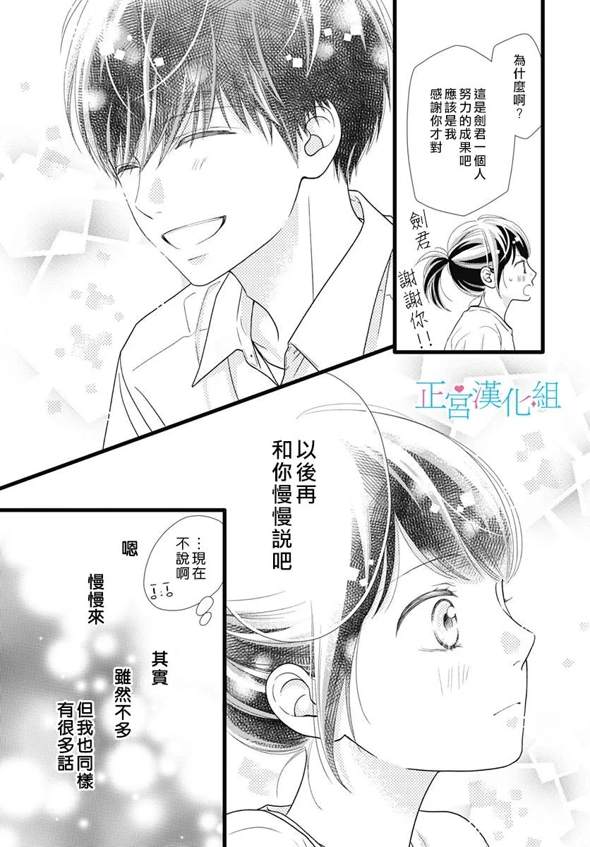 第72话 第3页
