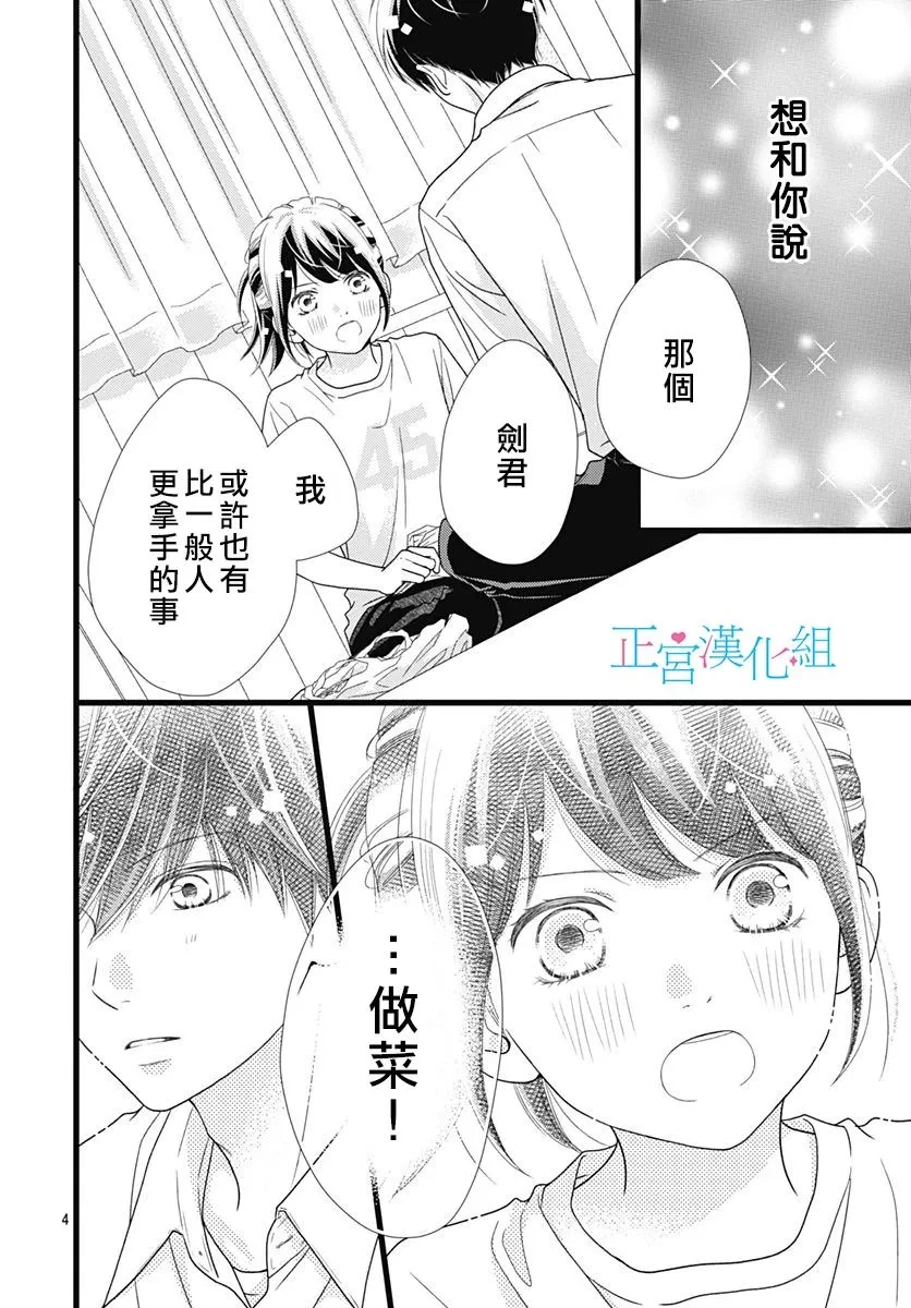第72话 第4页