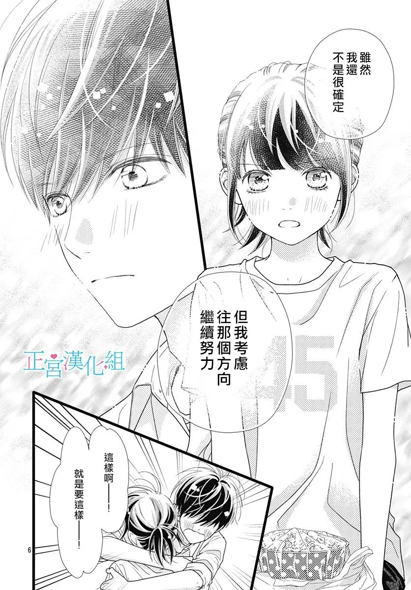 第72话 第6页
