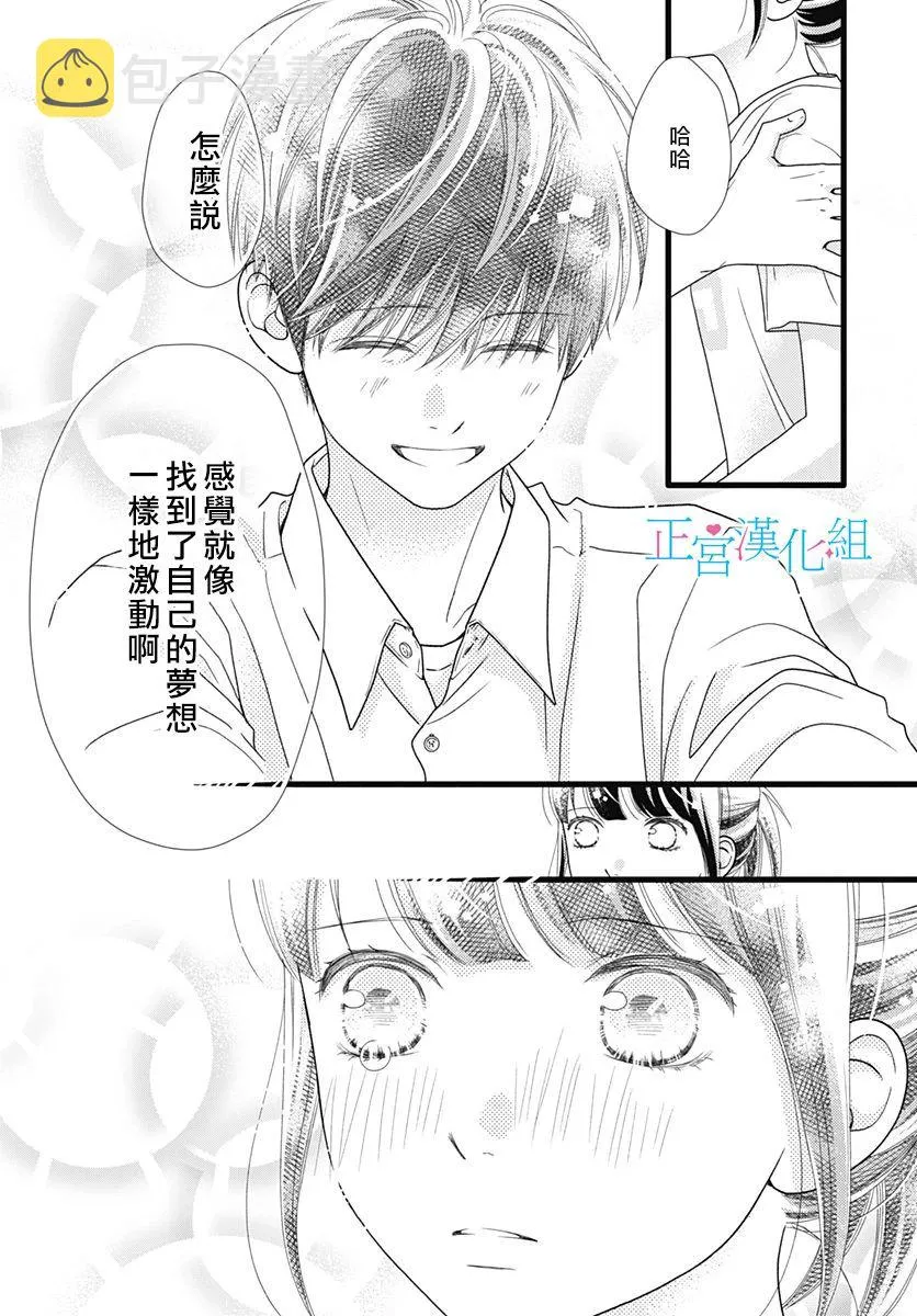 第72话 第7页