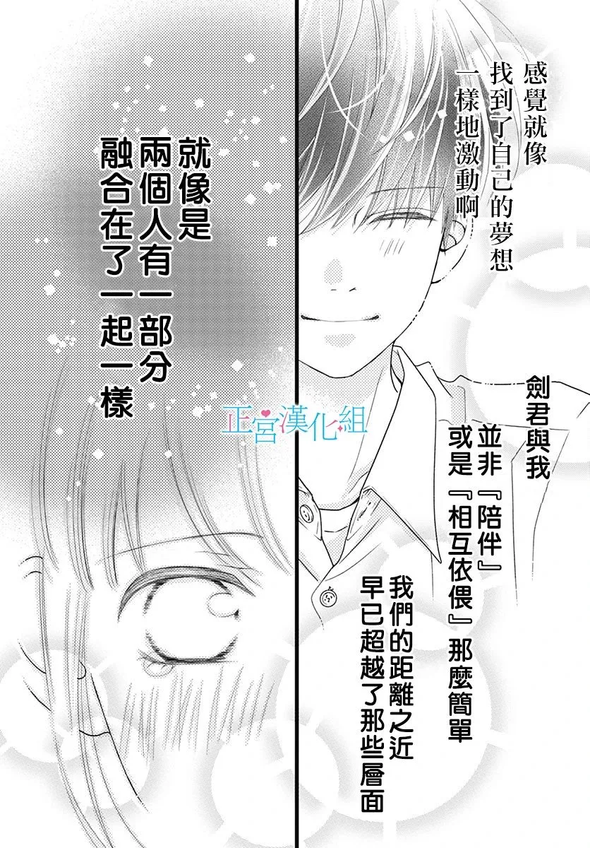 第72话 第8页