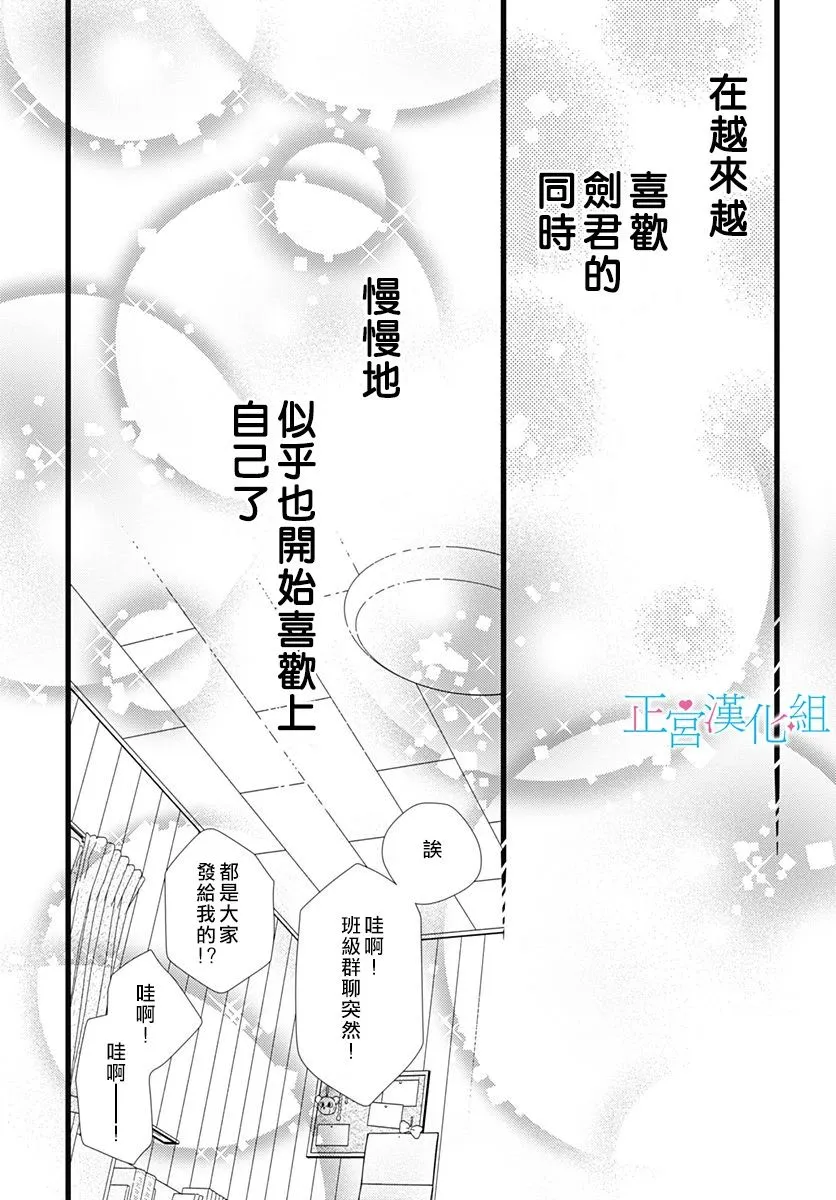 第72话 第12页