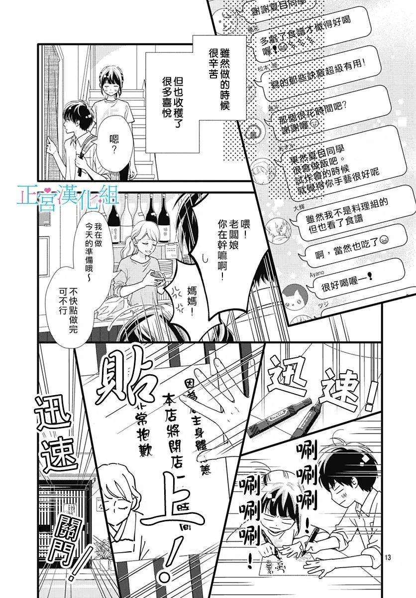 第72话 第13页